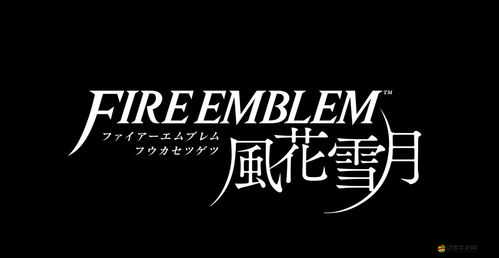 火焰紋章 風花雪月，集策略戰斗、深度角色養成與角色扮演于一體的綜合性游戲