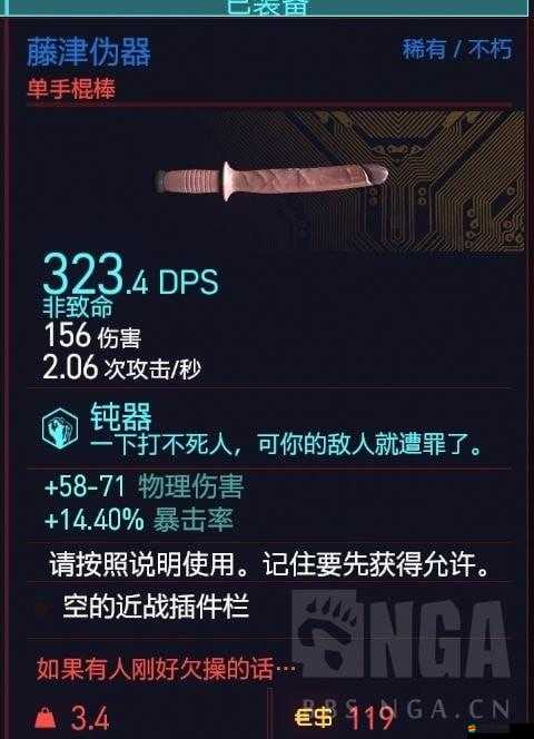 賽博朋克2077游戲攻略，全面解析不朽武器獲取方法與技巧