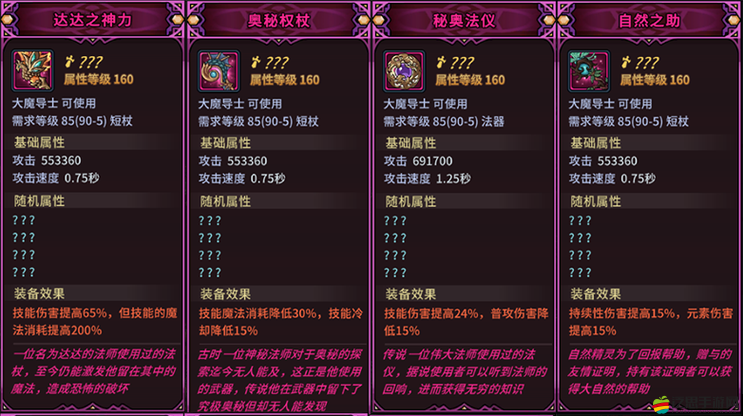 提燈與地下城新版寵物系統(tǒng)深度攻略，解鎖并打造你的最強(qiáng)寵物搭配策略
