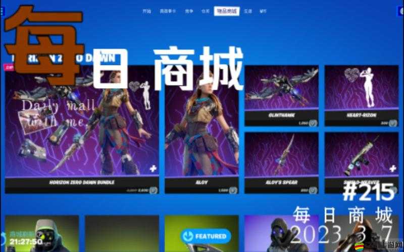 堡壘之夜攜手地平線，零之曙光，推出專屬聯動道具包及精彩活動