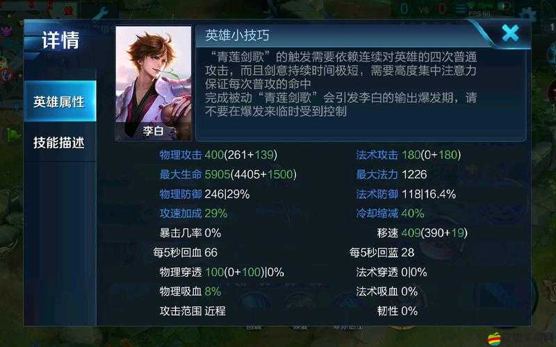 王者榮耀高手必備，李白打野技巧與策略全面大揭秘