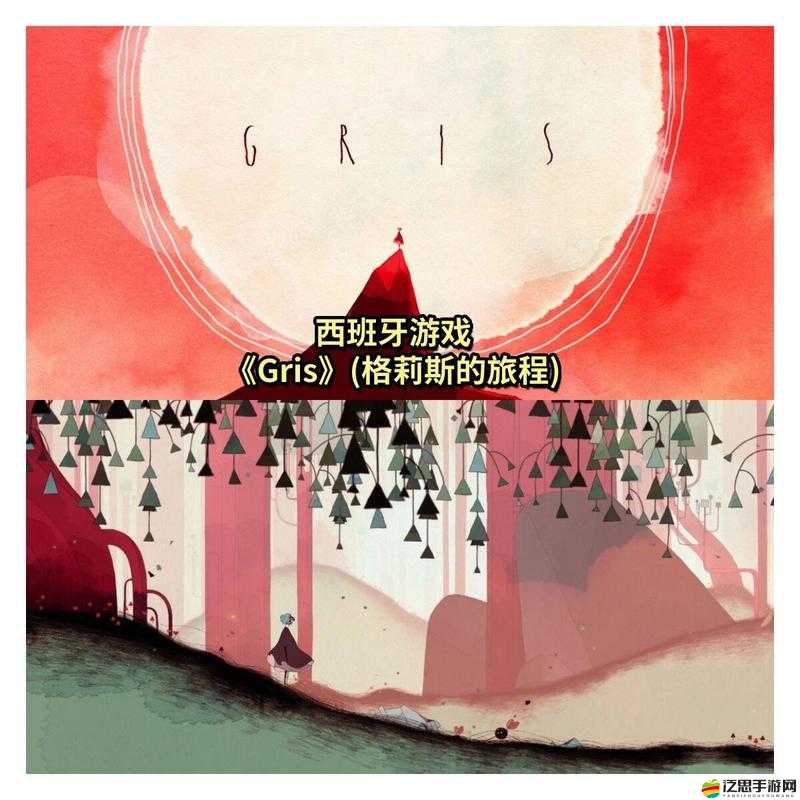格莉斯的旅程，探索色彩與情感交織的視覺與心靈雙重盛宴