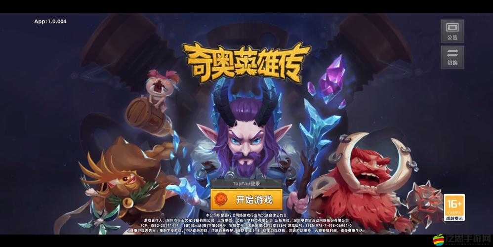 深度解析，奇奧英雄傳游戲特色與玩法，探究其是否值得一試的詳細(xì)簡(jiǎn)介