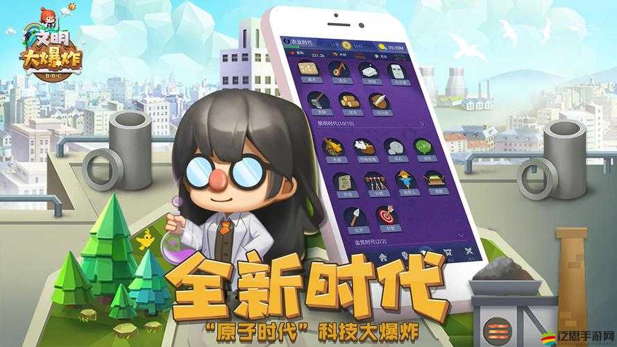 文明大爆炸，一場穿越時空、策略與智慧并存的史詩級盛宴