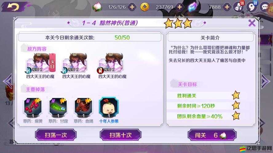 輪回訣修行全攻略，深度解析修行玩法，助你快速提升實力
