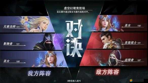 新神魔大陸灰燼演武場，開啟天梯競技新時代，暢享全新對戰體驗