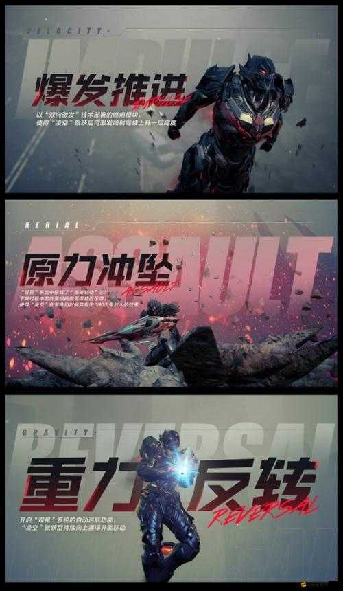 逆戰深淵挑戰，解鎖全新戰斗模式，暢享淋漓盡致的游戲快感