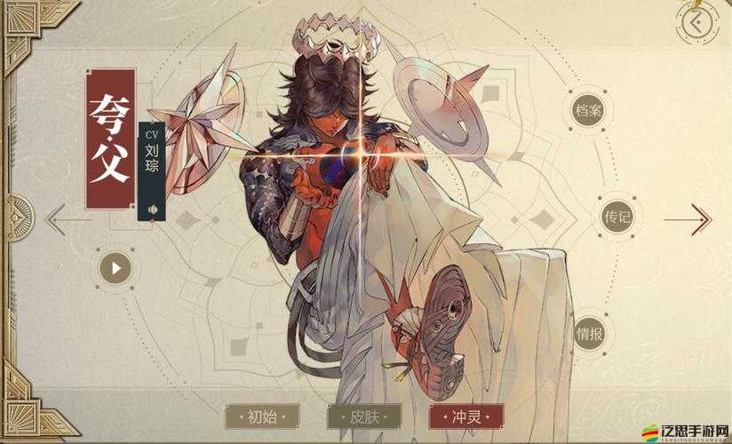 山海鏡花深度攻略，揭秘夸父最強陣容搭配秘籍與策略