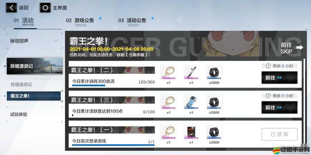 戰雙帕彌什霸王之拳活動猜拳高手必備技巧與攻略大全