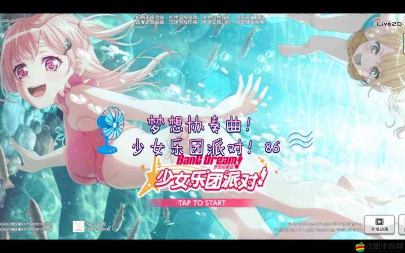夢想協奏曲！少女樂團派對！游戲安裝與配置詳細步驟全攻略指南
