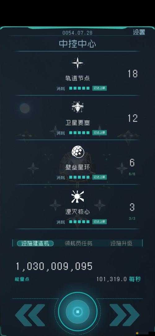 逐光啟航，掌握能量收集與高效獲取策略，助力星際航行之旅