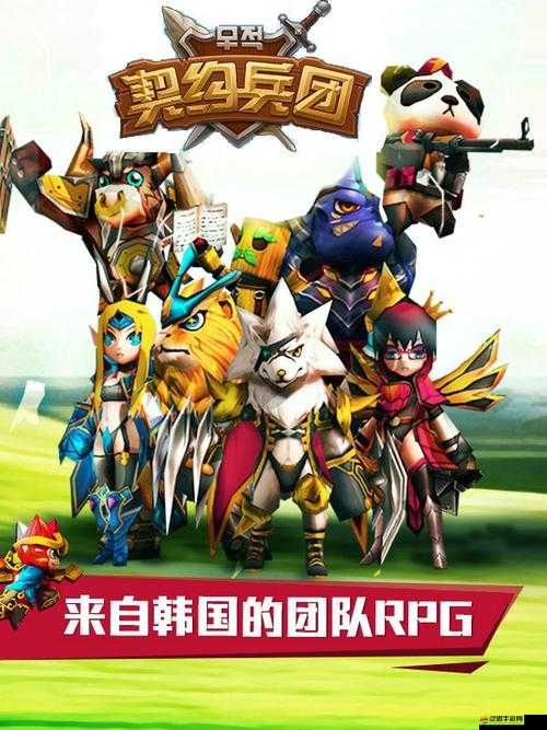 契約兵團，深度解析策略與冒險的完美交融，探索其獨特魅力所在