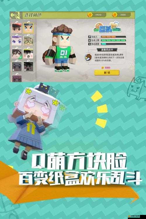 紙盒大亂斗電腦版官方下載地址及詳細(xì)安裝步驟指南
