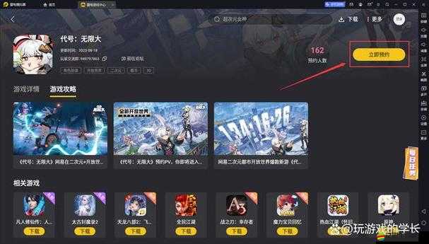 代號(hào)世界電腦版官方下載地址及詳細(xì)安裝步驟指南