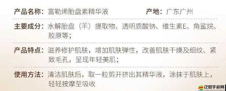 國(guó)產(chǎn)精華精華液一二三區(qū)別之成分功效適用膚質(zhì)對(duì)比分析
