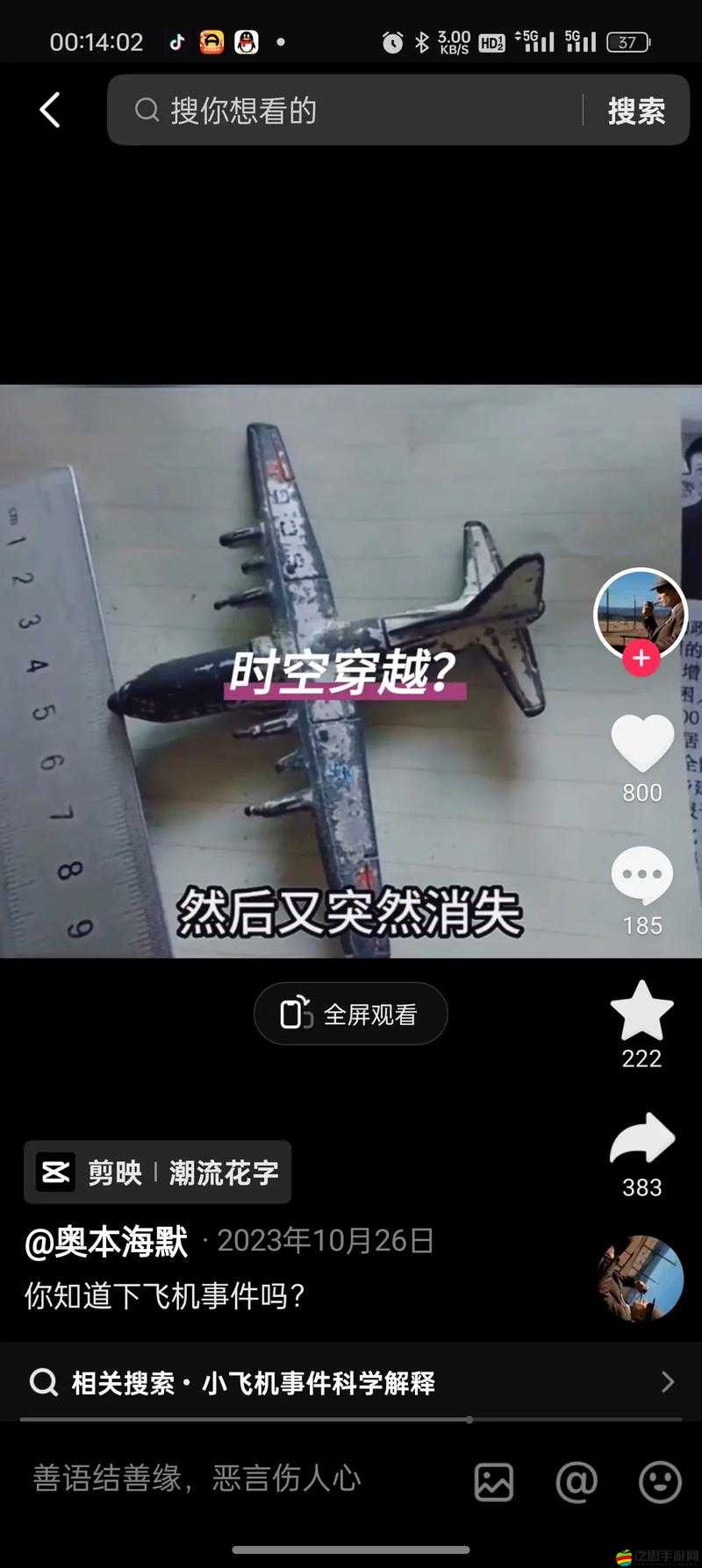 2024 年關(guān)于 gary 飛機(jī)的相關(guān)事件探討