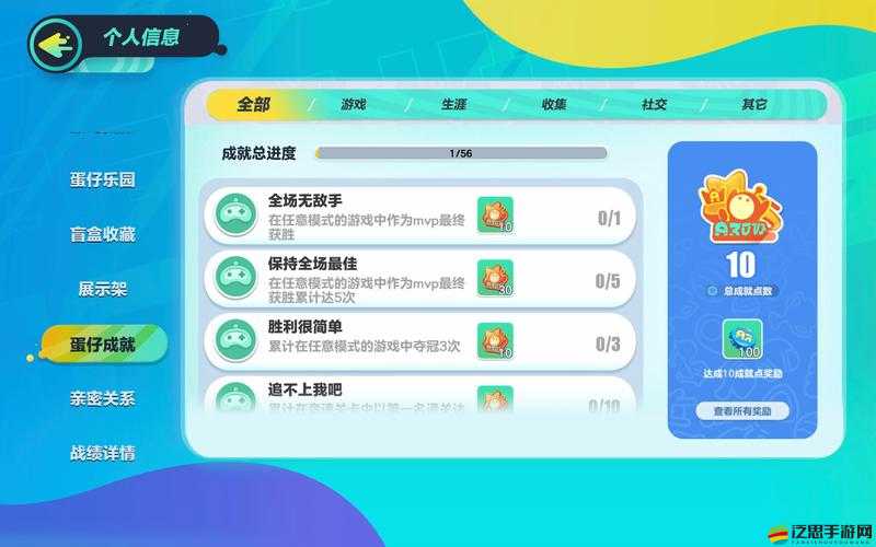 蛋仔派對(duì)（測(cè)試服）電腦版官方下載地址及詳細(xì)安裝步驟指南