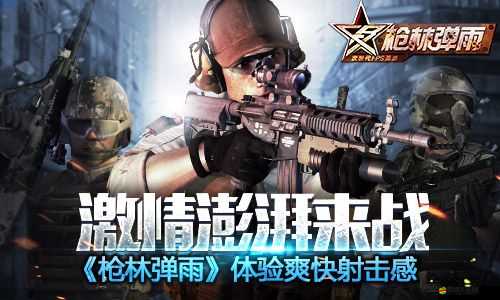 csgo 高清在線觀看入口：槍林彈雨，激情對戰