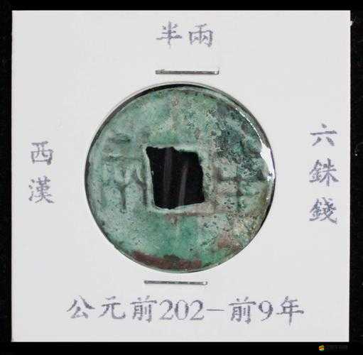 秦時明月世界貨幣體系深度探索，銀銖、紋貝及其他多樣貨幣的全方位解析