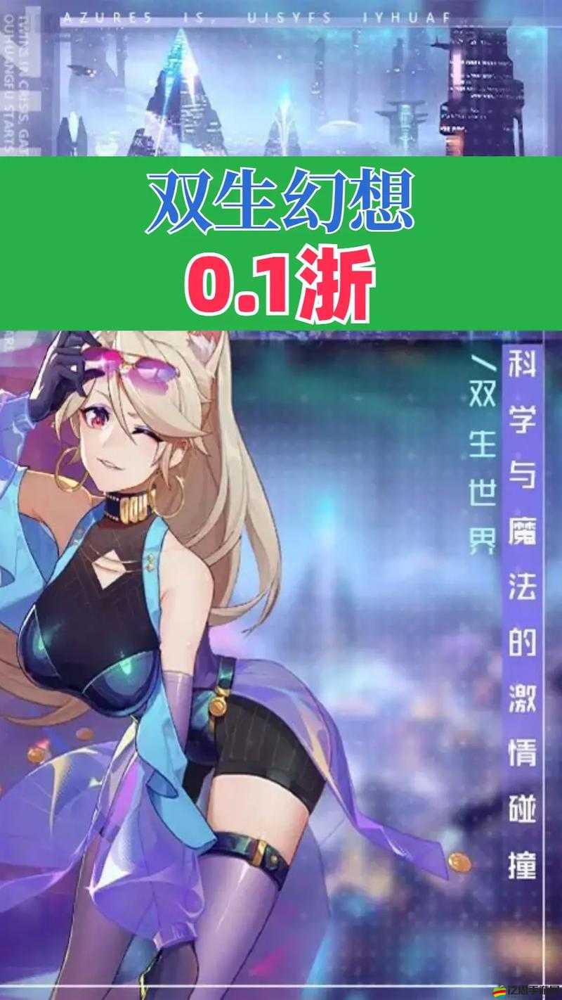 雙生幻想游戲詳細(xì)安裝步驟與全面配置指南說(shuō)明