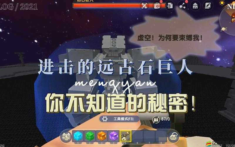 迷你世界深度探索，全面揭秘石巨人召喚的奧秘與技巧
