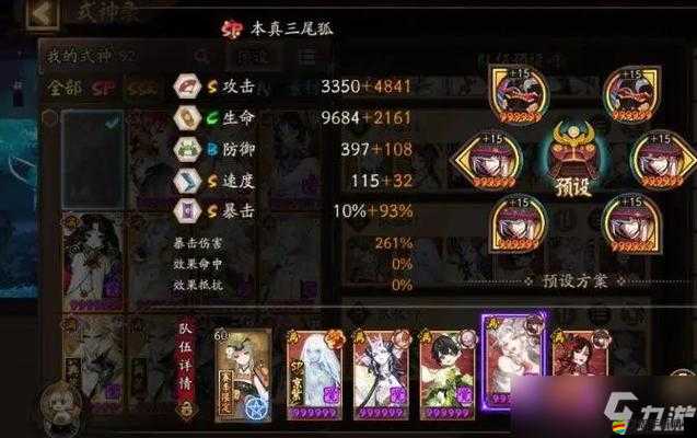 陰陽師SP雪女斗技全方位攻略，陣容搭配技巧與御魂選擇推薦