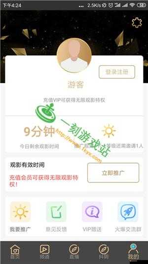 幸福寶推廣app 網站入口：帶你體驗便捷與豐富的服務之旅