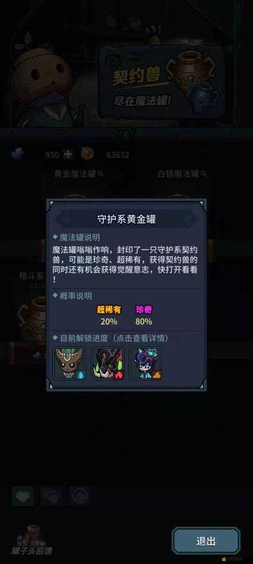 提燈與地下城游戲中德庫巨樹的搭配策略與深度玩法全面解析