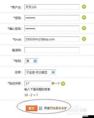 海角社區論壇如何注冊：快速上手的實用指南