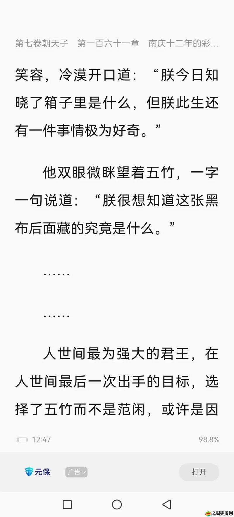 教官被肉干引發的高 H 潮文不斷現象探討