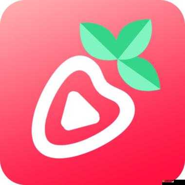 草莓視頻 APP 下載無限看——暢享海量精彩視頻資源