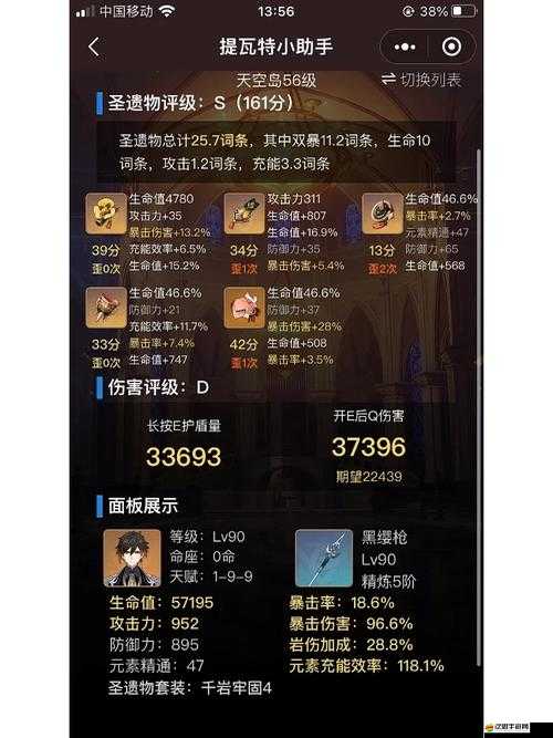 原神中鐘離血牛流玩法詳解，構建與操作血牛流鐘離的全面指南