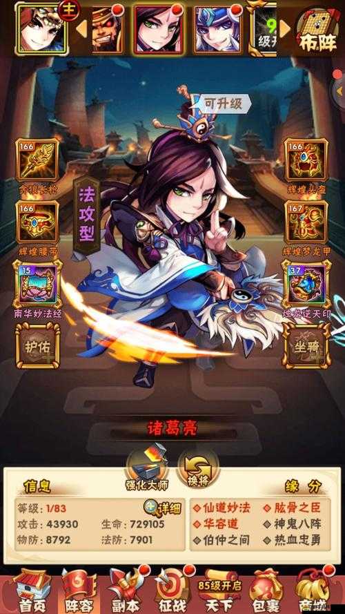 萌戰三國志，深度解析蜀國玩法策略，助你圓夢亂世英雄傳奇