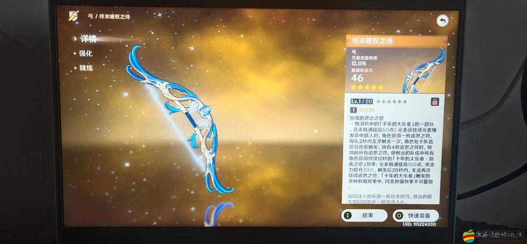 原神終末嗟嘆之詩武器表現全面解析及效果詳細一覽