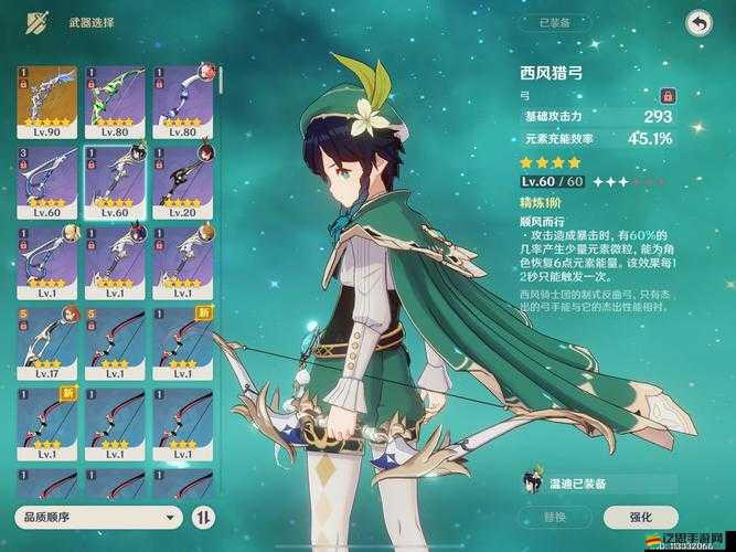 原神玩家必看，溫迪池子抽取價值分析及武器口碑深度解讀