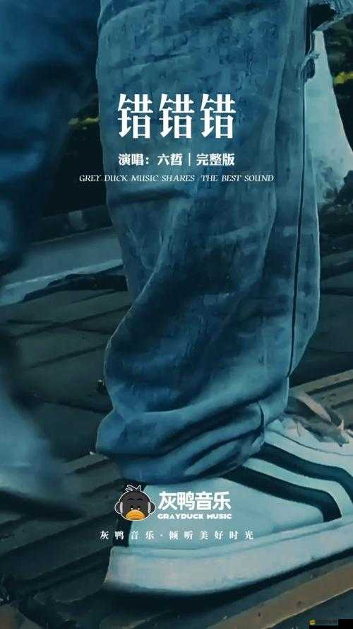 男人和女人一起錯錯錯的說說：探究愛情中的是非對錯