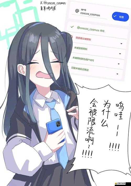 少女免費觀看片 TV 嗶哩嗶哩網上瘋傳無刪減版：視頻傳播危害大