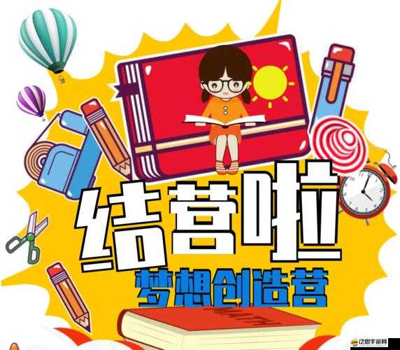 星光創造營，夢想啟航之地，全方位打造屬于你的璀璨明星之路