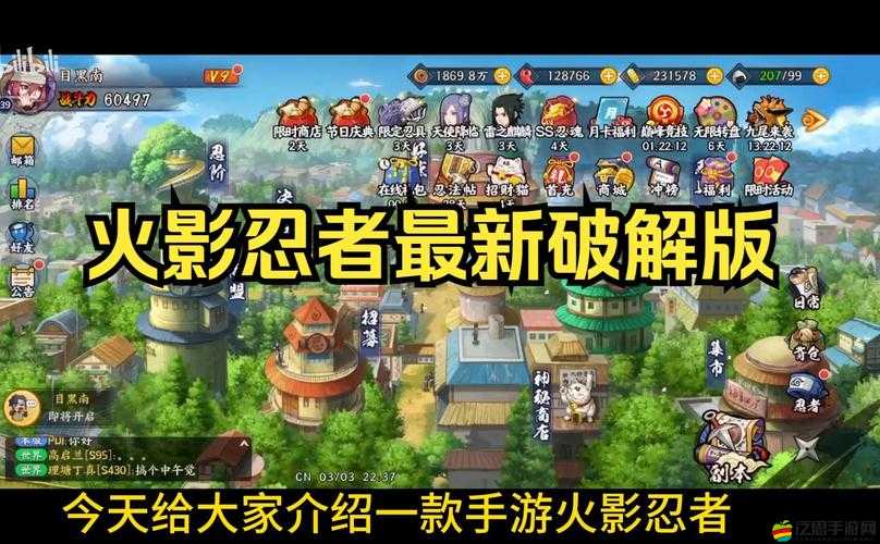 火影忍者破解版內購：暢享無限資源的絕佳游戲體驗之旅