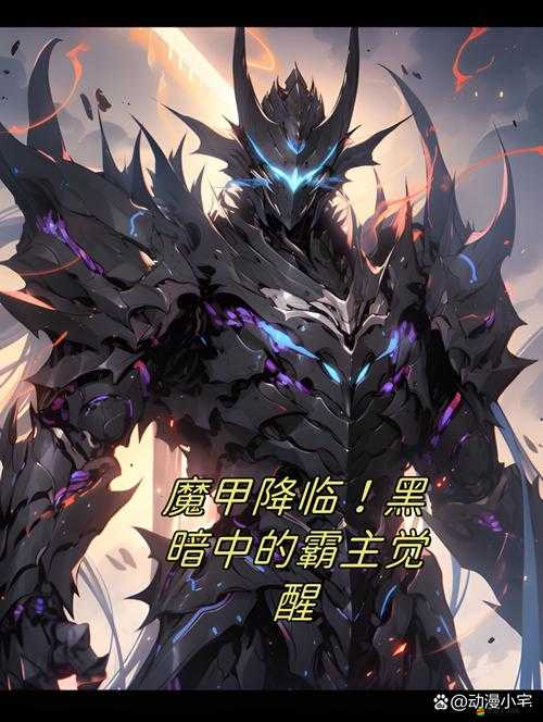 召喚魅魔結果是義魔來了第 1 至 2 集：神秘力量的意外降臨