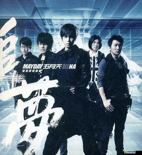 五月天激情電影之青春熱血與夢想交織的絢爛篇章