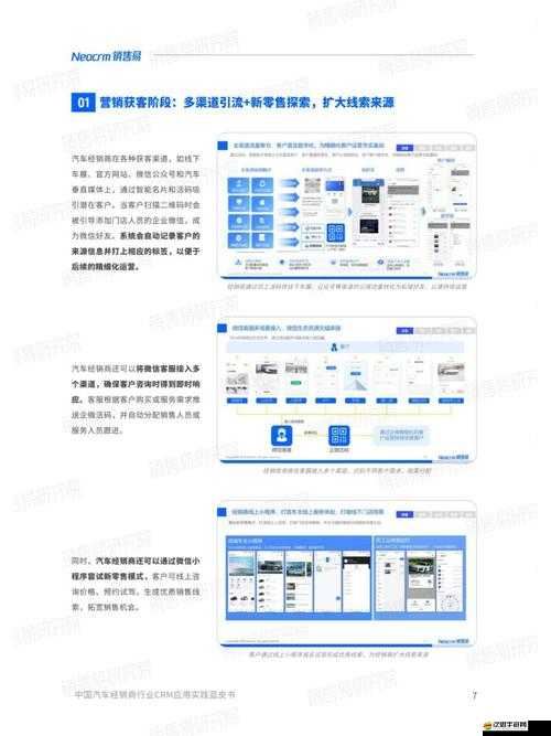 成免費 CRM 軟件獨特賣點上線：所有功能統統免費啦