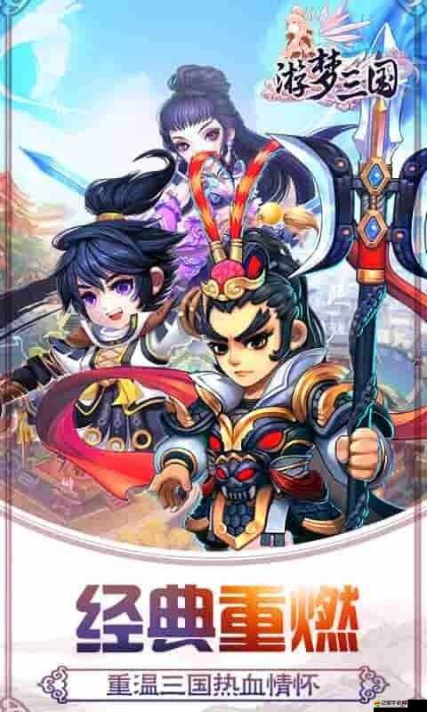 名將三國，穿越歷史戰場的深度策略體驗，揭秘其獨特魅力與玩法精髓