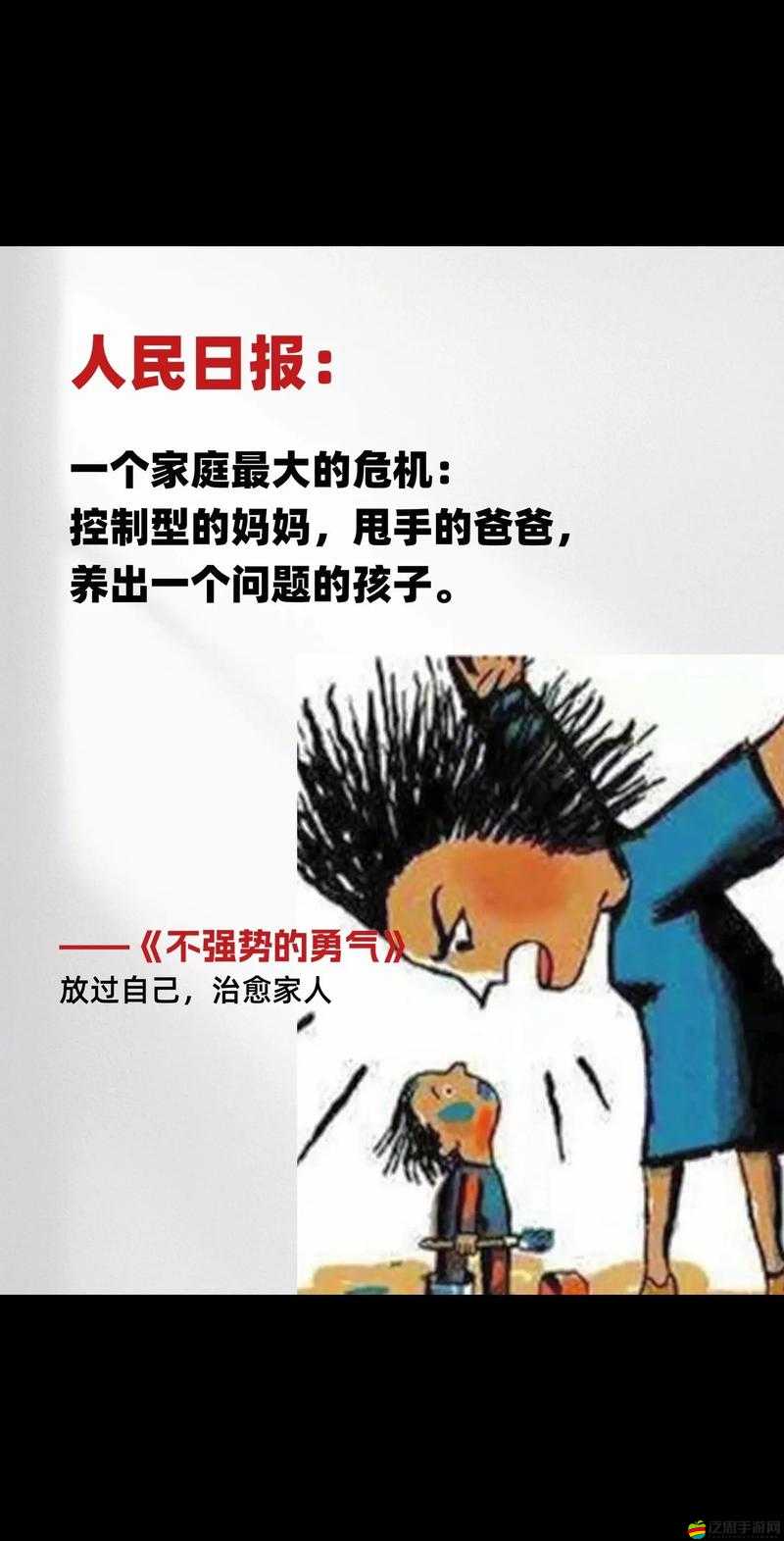 兩個男人換著侵犯我：探索兩性關系的復雜與挑戰