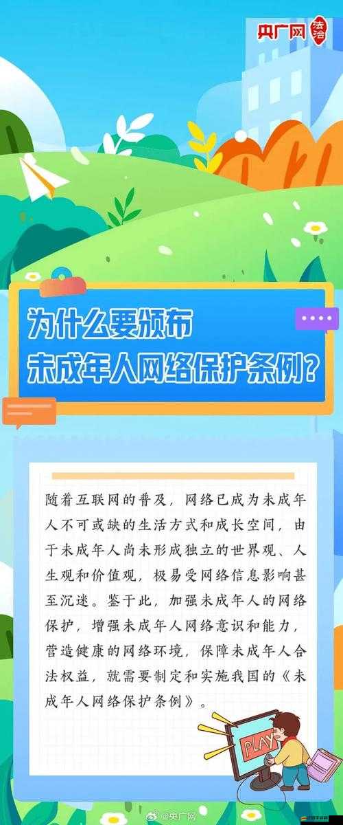 100000 部未成禁止視頻：揭示未成年網絡的嚴峻挑戰