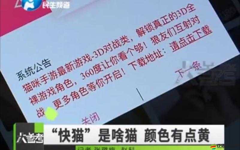 快貓最新網站是什么：關于其詳細信息及相關內容探討
