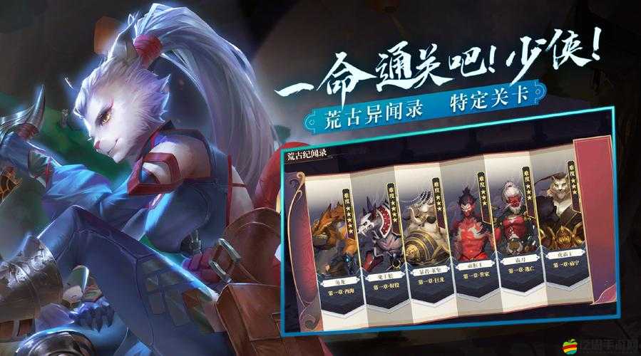 揭秘荒古奇譚中俠客們背后那些鮮為人知而引人入勝的故事