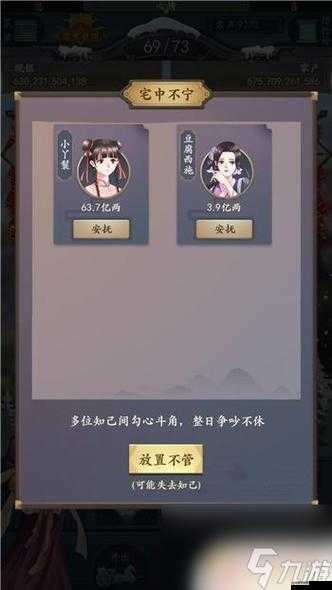 一億小目標(biāo)2劇情血錢深度攻略，解鎖財富與劇情雙贏之道