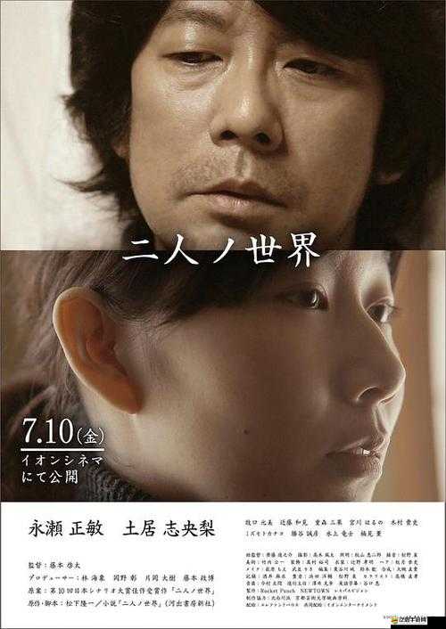 二人世界高清免費(fèi)版在線觀看：精彩劇情不容錯(cuò)過