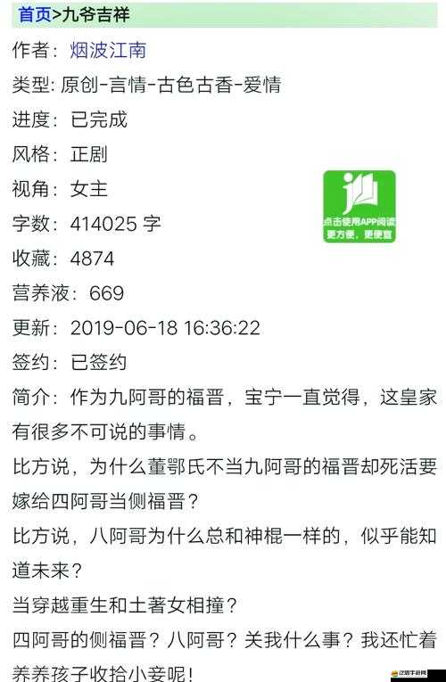 關于如何獲取九幺1031版本的具體途徑和詳細方法介紹